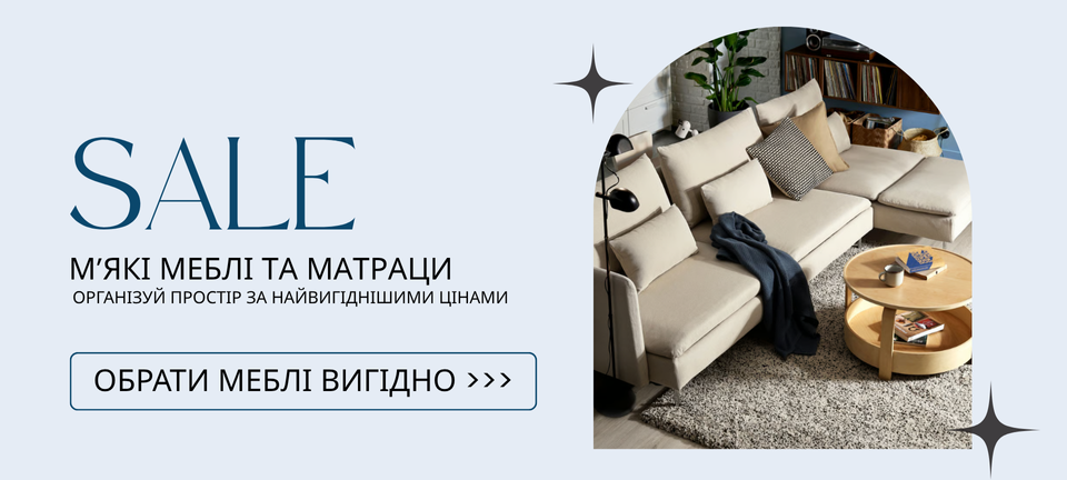 М'які меблі та матраци
