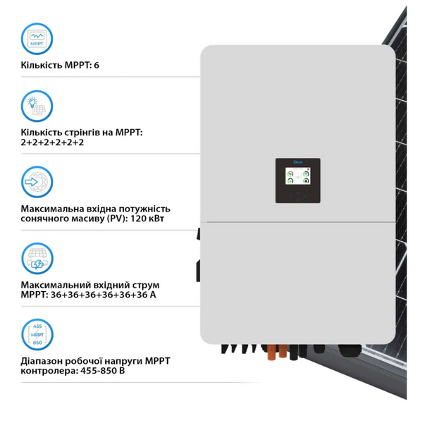 Гібридний інвертор Deye трифазний 75 kW, 3 фази, 6 MPPT, HV / SUN-75K-SG02HP3-EU-EM6;