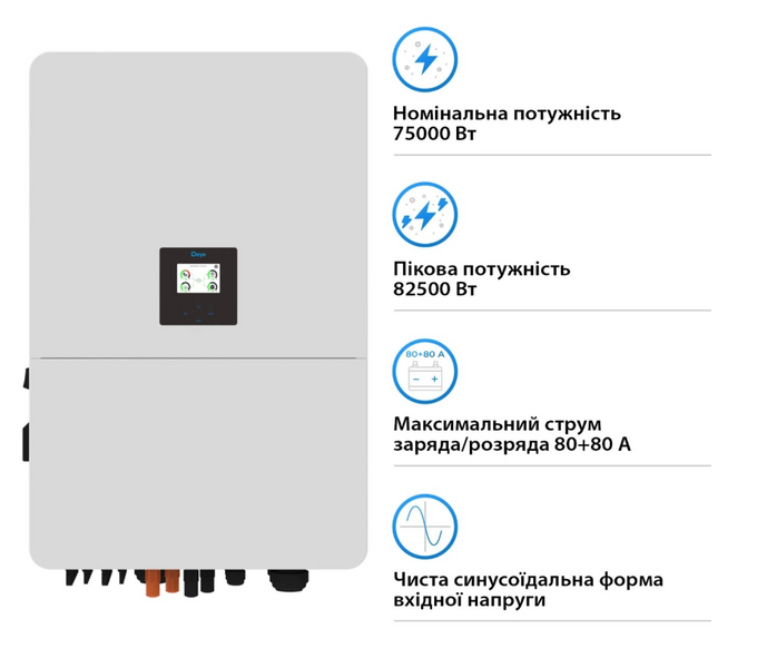 Гібридний інвертор Deye трифазний 75 kW, 3 фази, 6 MPPT, HV / SUN-75K-SG02HP3-EU-EM6;