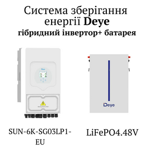 Комплект DEYE інвертор 6k низьковольтний+батарея RW / 6K-SG03LP1-EU/LiFePO4.48V;